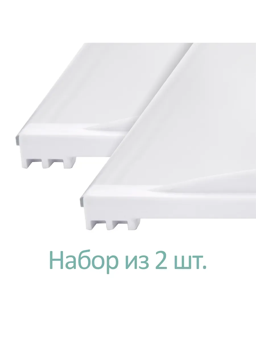 Набор полка 139 (2 шт.)