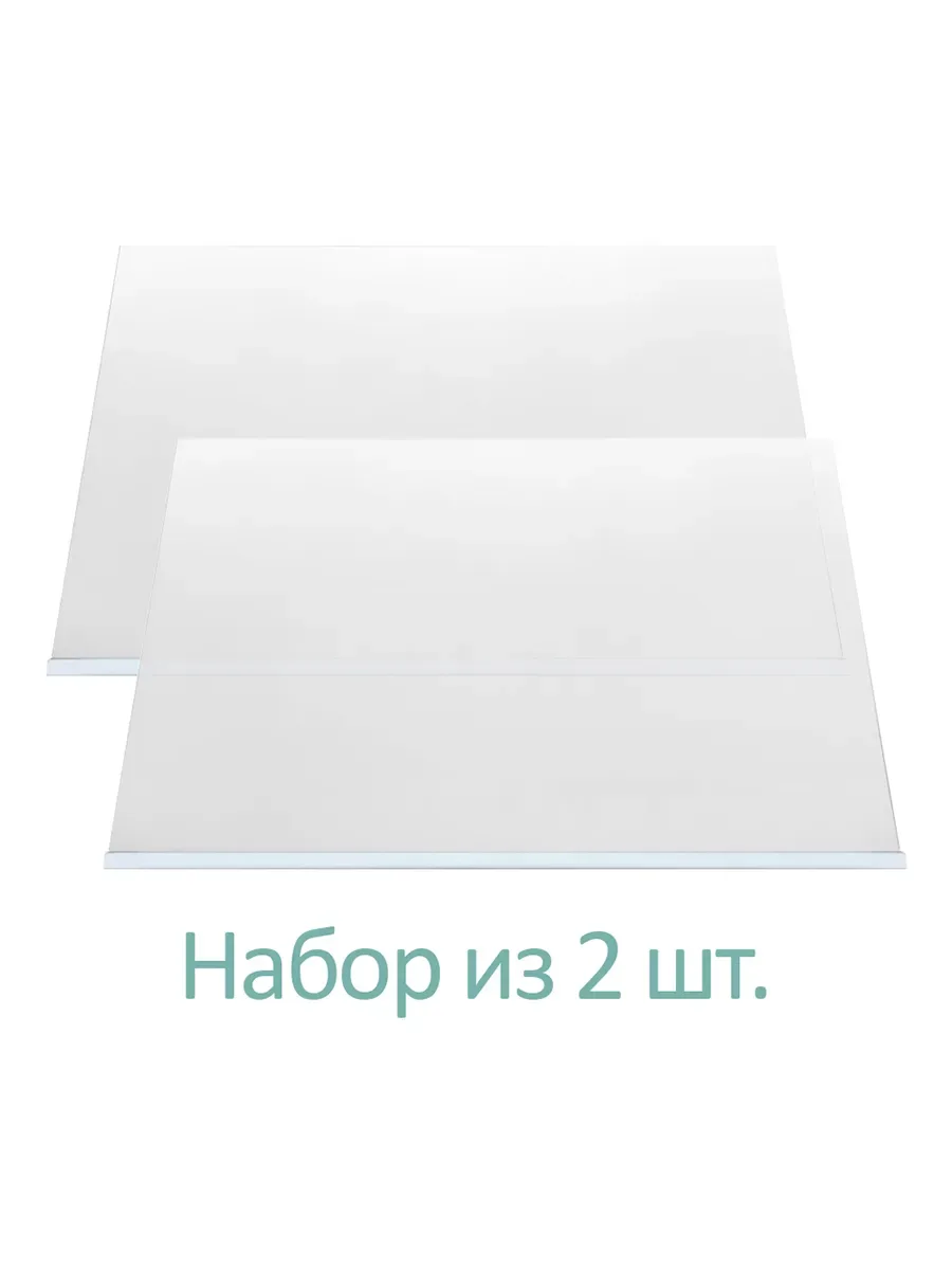 Набор полка 138 (2 шт.)